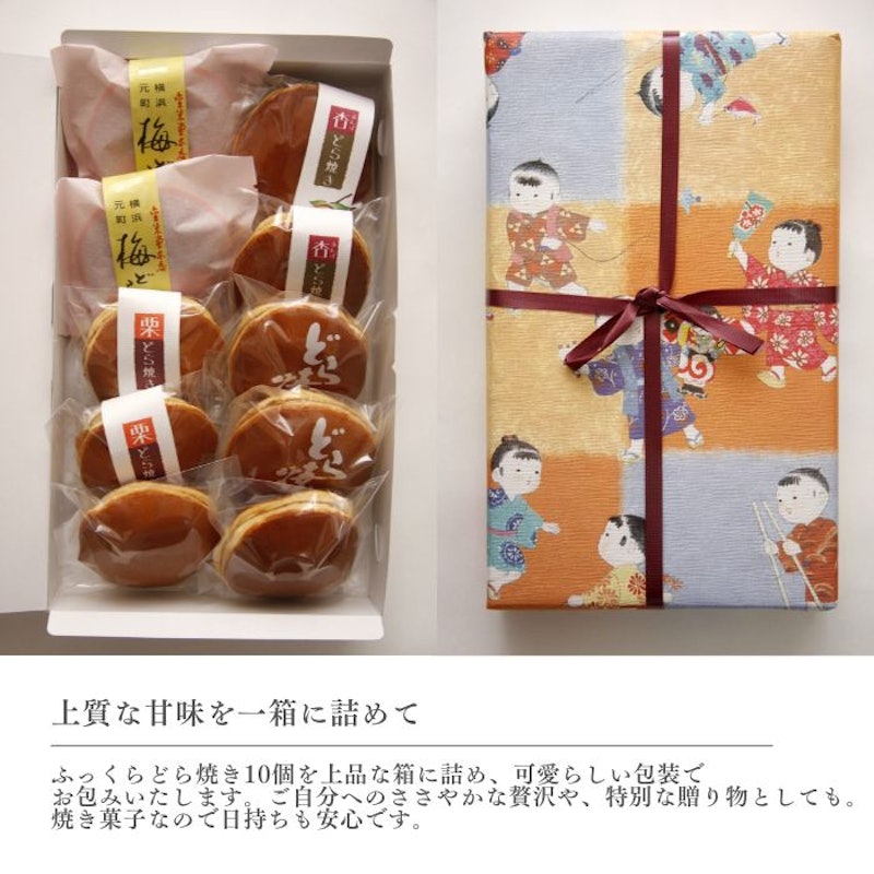プレミアムどら焼き10個セット 3
