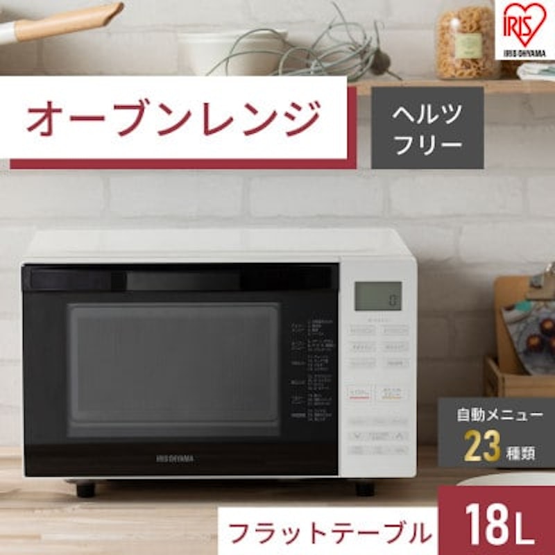 オーブンレンジ 1