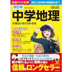 22年 中学生用地理参考書のおすすめ人気ランキング10選 Mybest 22年 中学生用地理参考書のおすすめ人気ランキング10選 Mybest