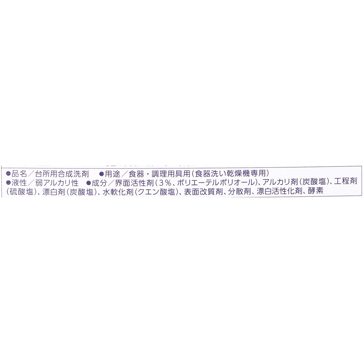 食器用洗剤 食洗機用 クエン酸オレンジオイル 2