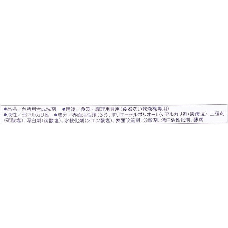 食器用洗剤 食洗機用 クエン酸オレンジオイル 2