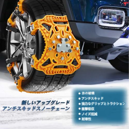 タイヤチェーン 非金属 2