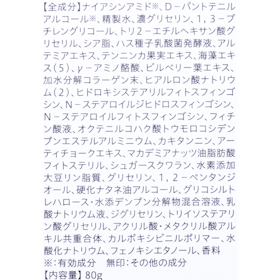 I-ne murphy オールインワンジェルを検証レビュー!メンズオールインワンの選び方も紹介 4