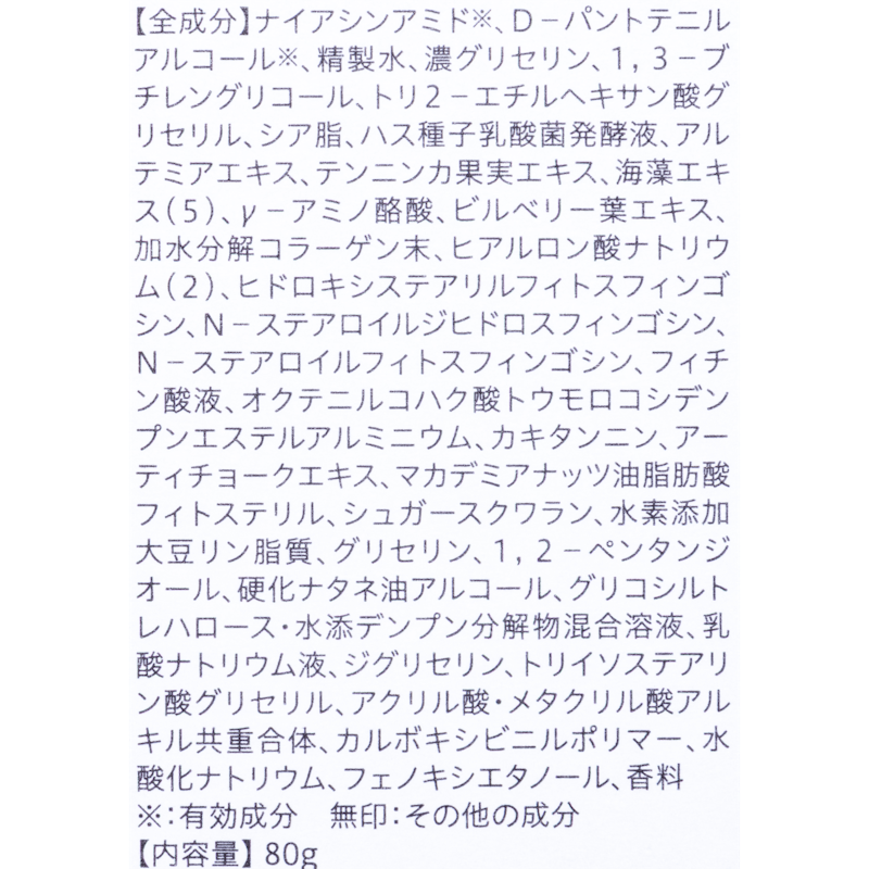 オールインワンジェル 4