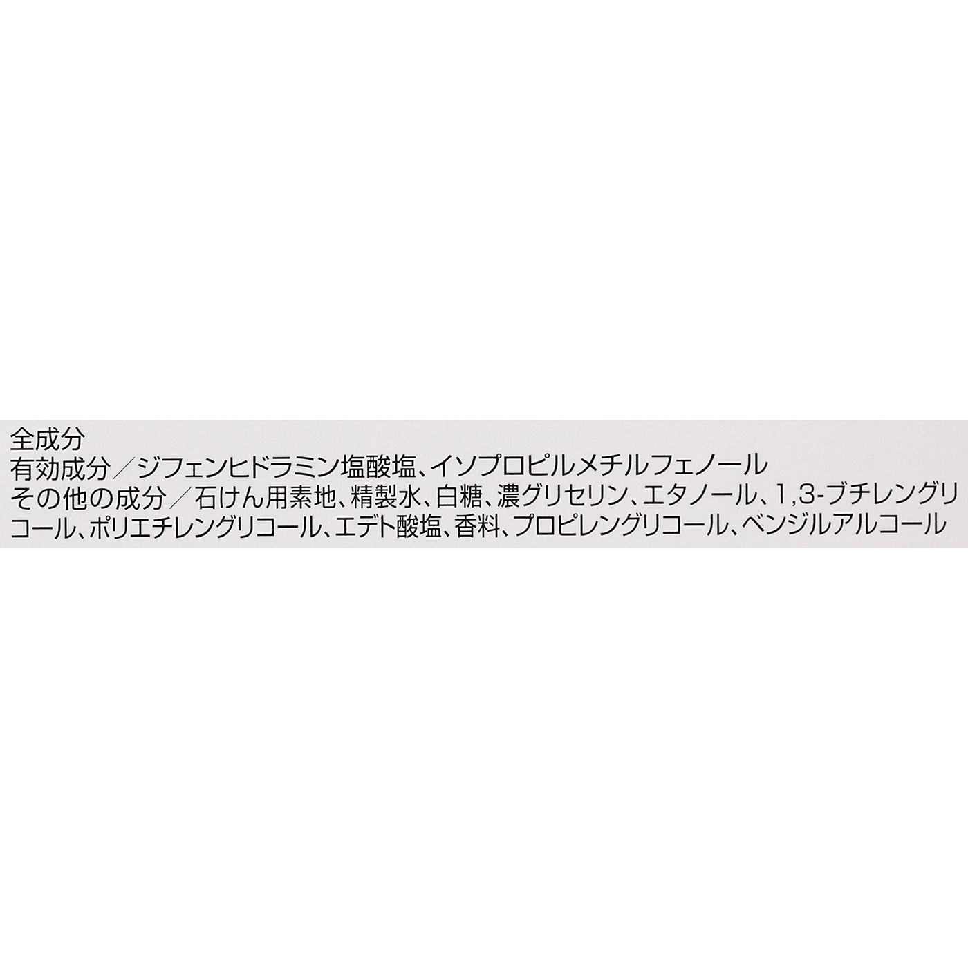 透明レスタミン石鹸 3
