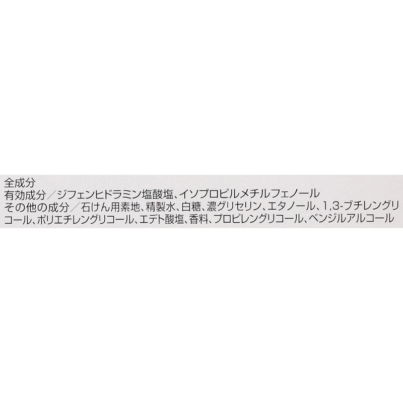 透明レスタミン石鹸 3