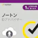 NortonLifeLock ID アドバイザー 1