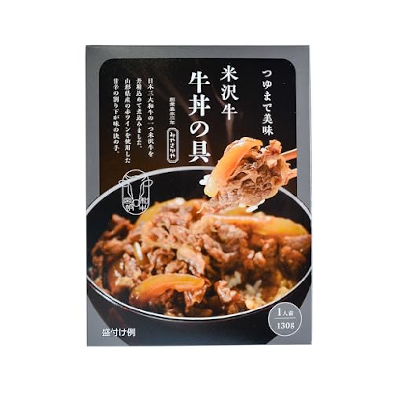 みやさかや 米沢牛 牛丼の具 1