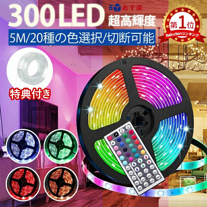 同梱無料 12v 5m 青 Led テープライト ブルー 黒ベース ドレスアップ 両側配線 カット 切断 アイライン A 最新号掲載アイテム