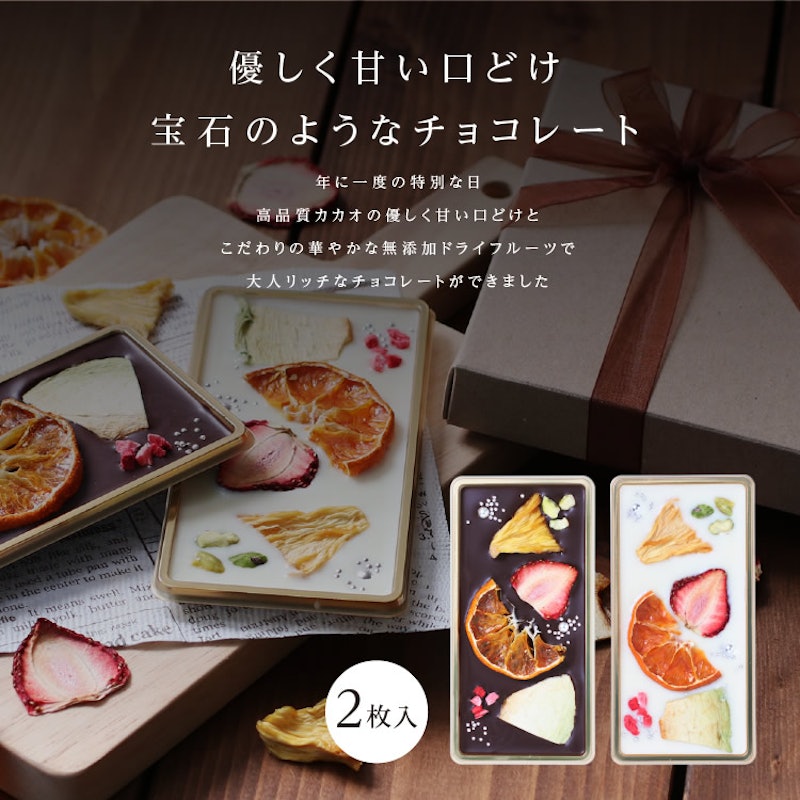 マンディアンチョコレート 4