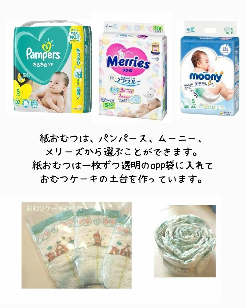 2段 おむつケーキ 10