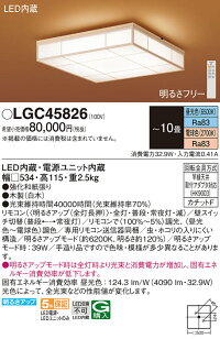 天井直付型　LED（昼光色～電球色）　シーリングライト　リモコン調光・リモコン調色・カチットF　数寄屋　～10畳 2
