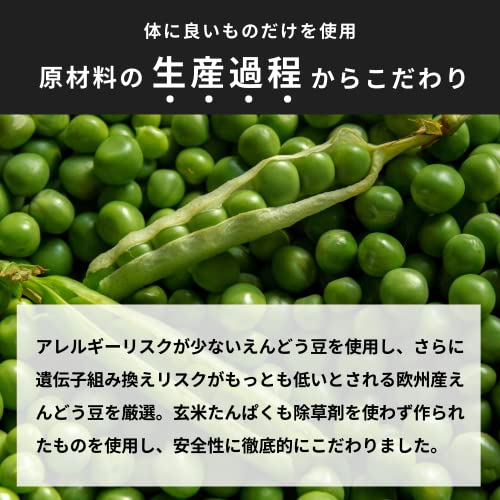 アノマプロテイン チョコレート 8