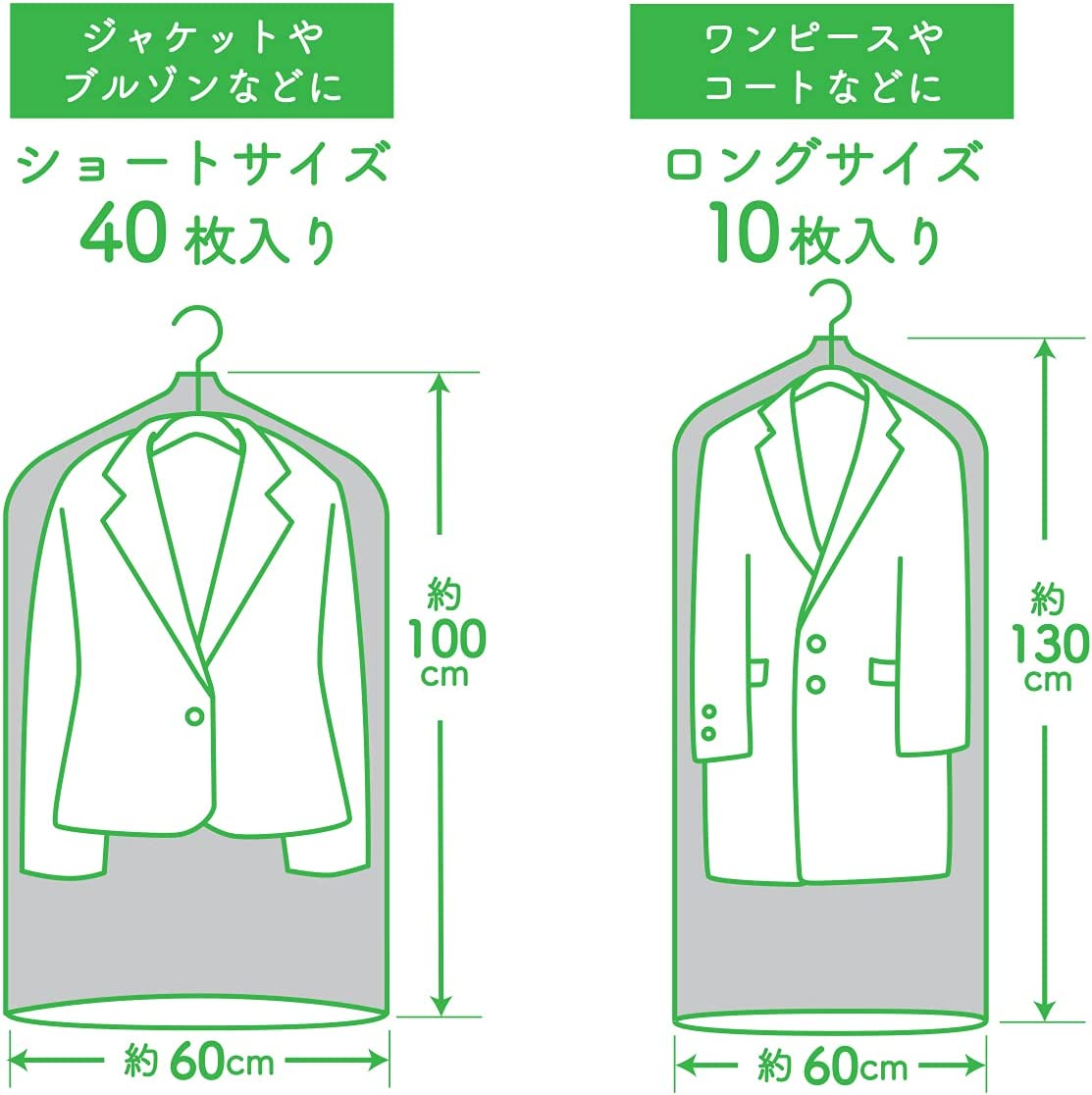 洋服カバー ティッシュ式 4