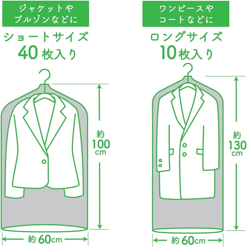 洋服カバー ティッシュ式 4