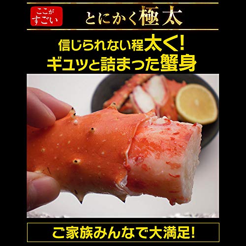 極上特大タラバ蟹/足900g 5