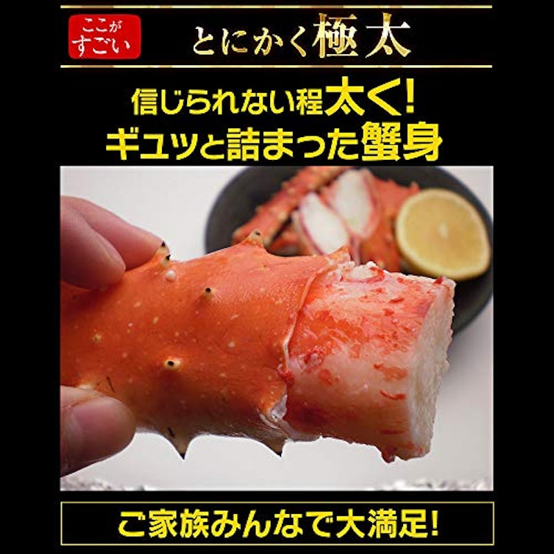 極上特大タラバ蟹/足900g 5