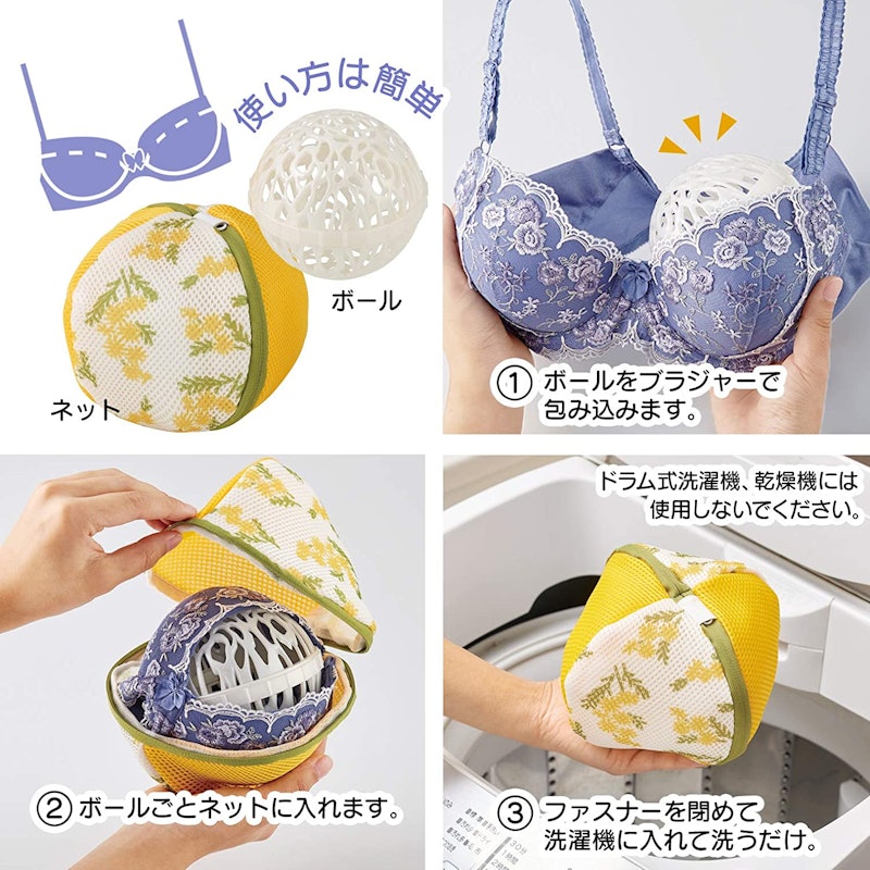 ふんわり洗うブラジャーネット 3
