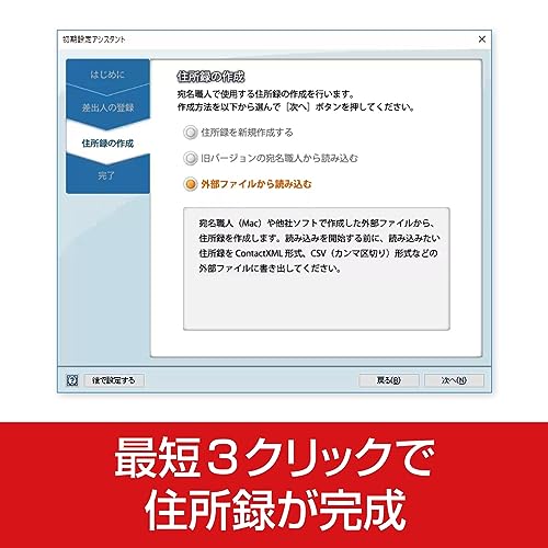 宛名職人 2024 Premium 3