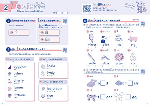 小学英語 きれいな発音・書き方ドリル1 9