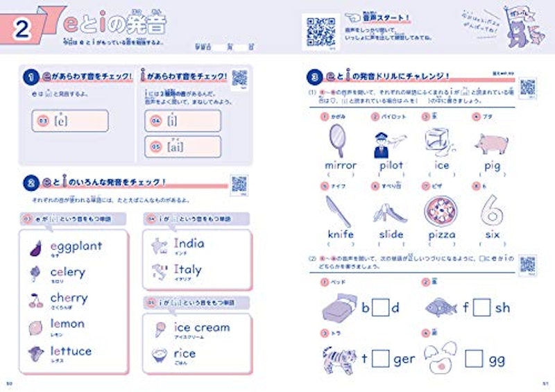 小学英語 きれいな発音・書き方ドリル1 9