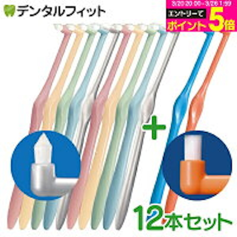 ワンタフトブラシ Miclin 12本セット 1