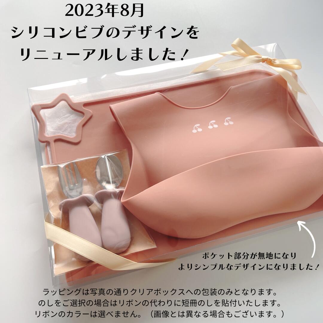 シリコンお食事セット 3