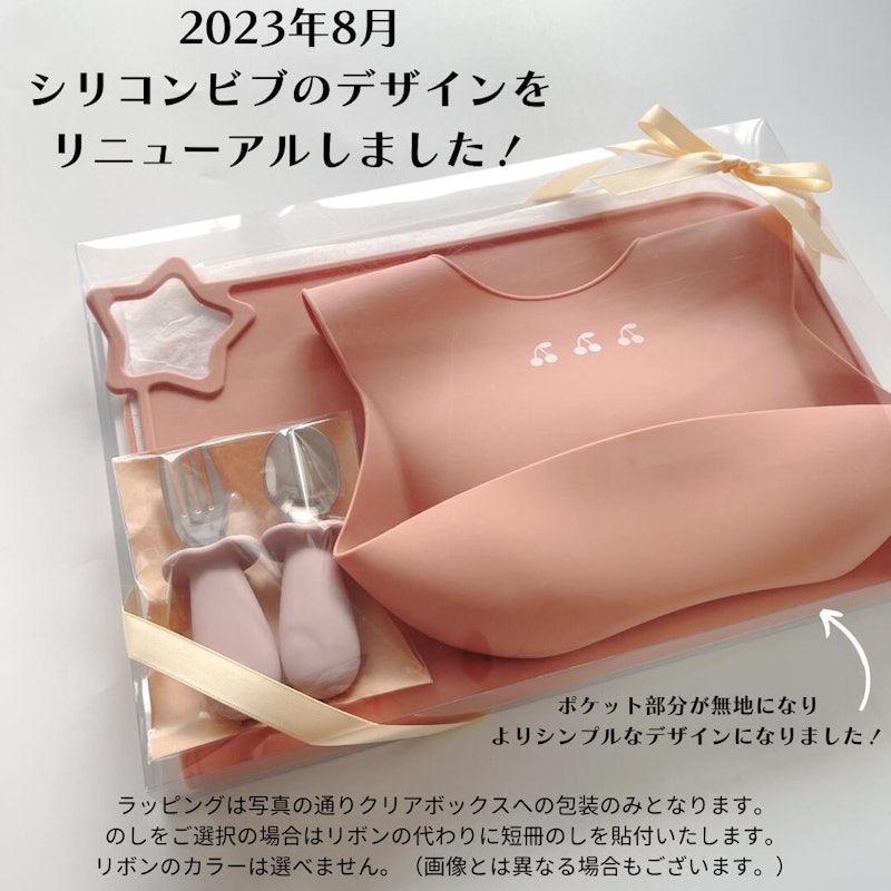 シリコンお食事セット 3