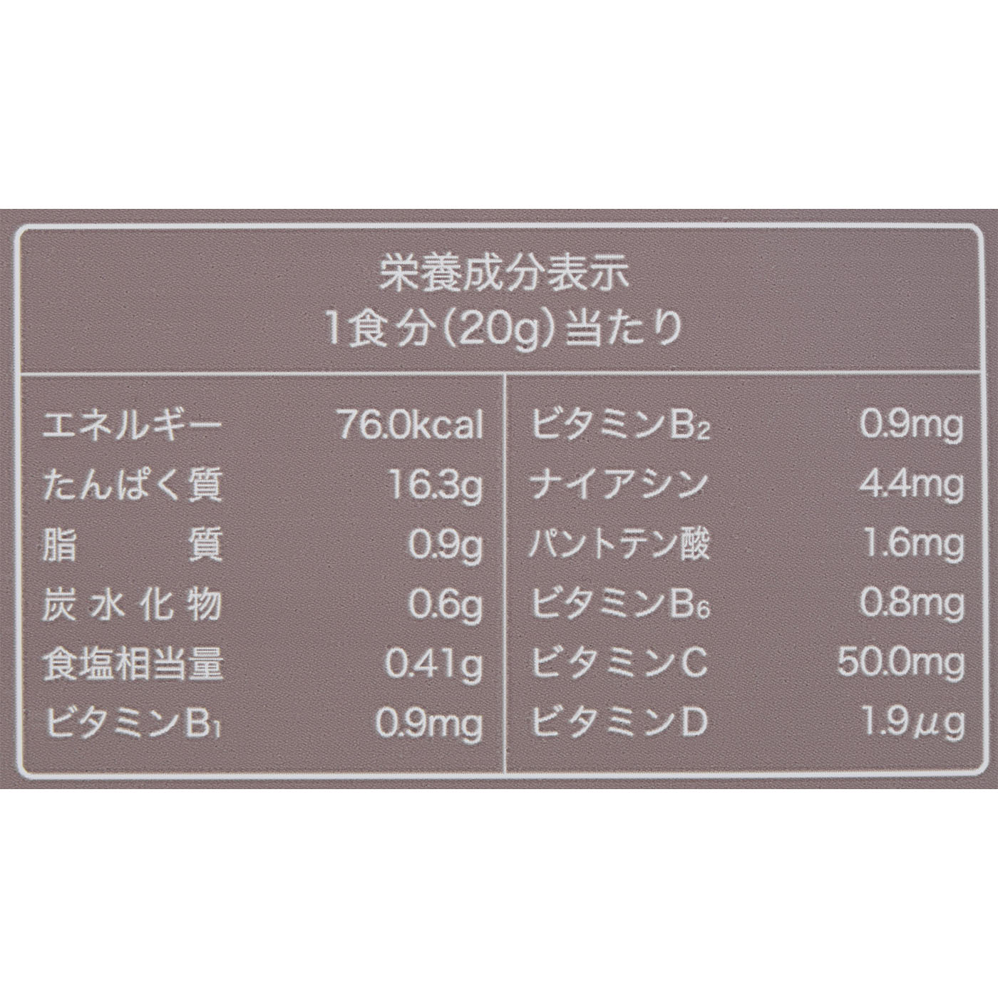 ソイプロテイン　チョコレート風味 4