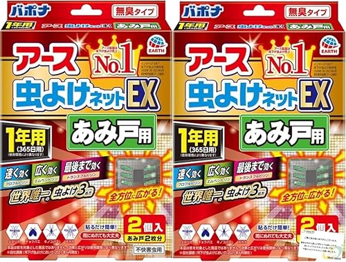 あみ戸用 3