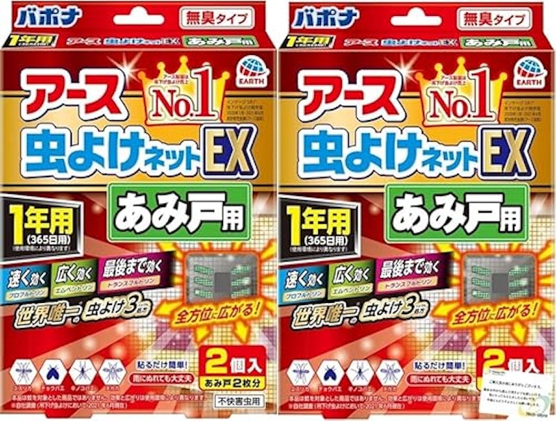 あみ戸用 3