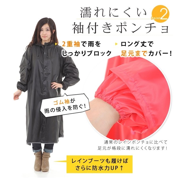 袖付きレインポンチョ 3
