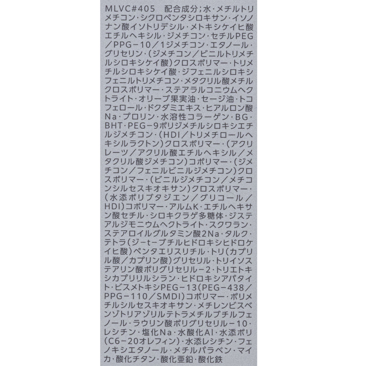 ラスティング セラム リキッド 10