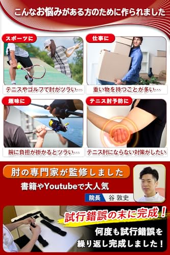 テニス肘サポーター 2