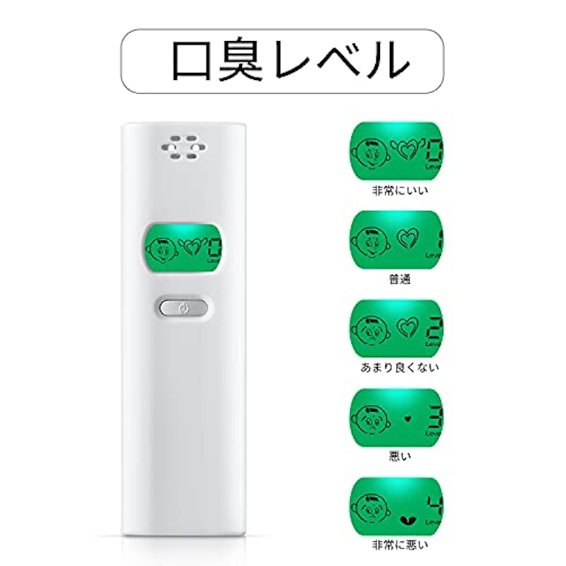 口臭チェッカー 2