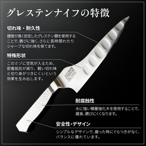 グレステンナイフ 3