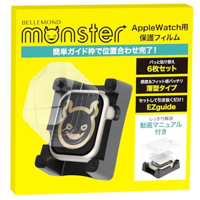 アップルウォッチ用フィルム 1