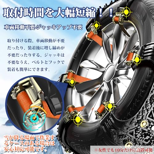 タイヤチェーン 3