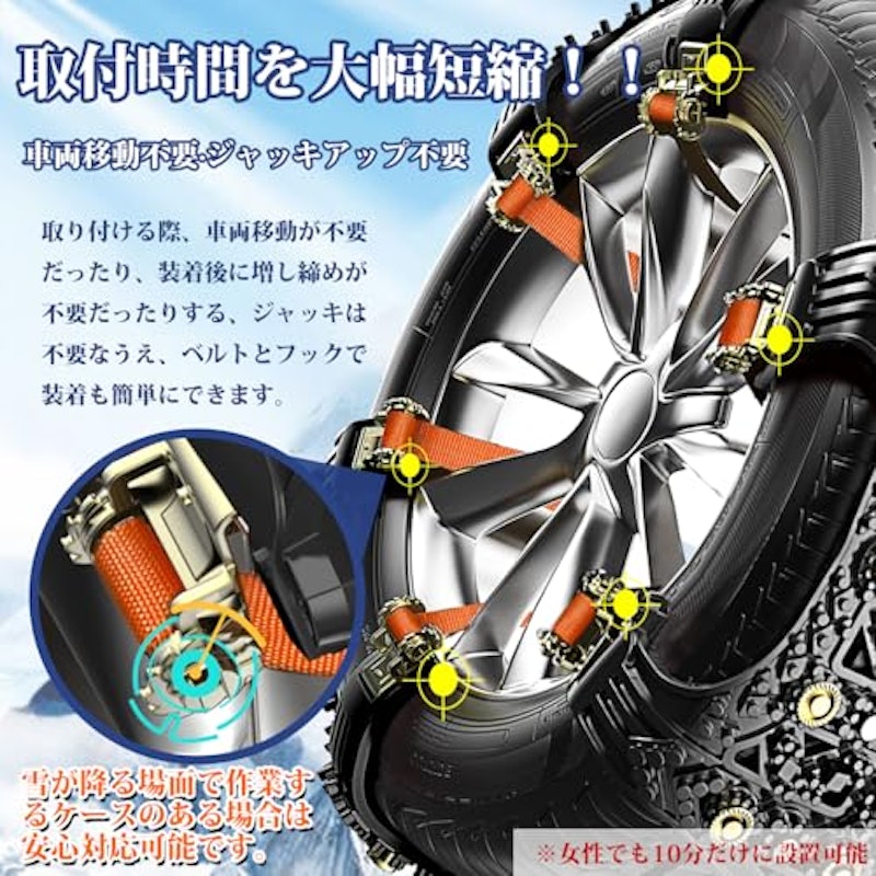 タイヤチェーン 3