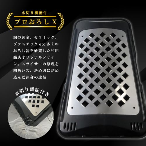 プロおろしX おろし器 2