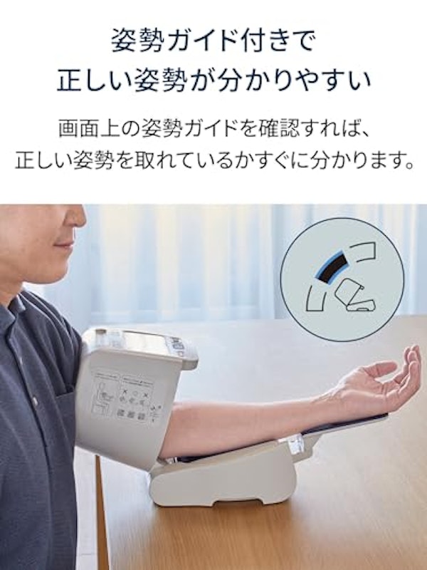 上腕式血圧計 2