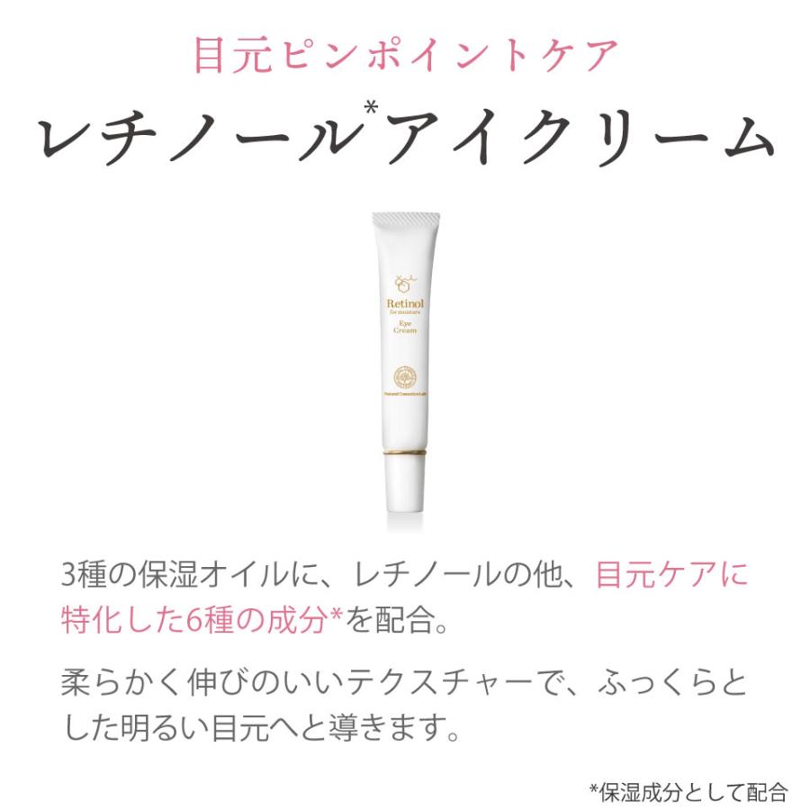 レチノール化粧品 5