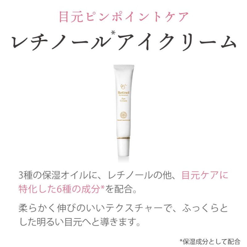 レチノール化粧品 5