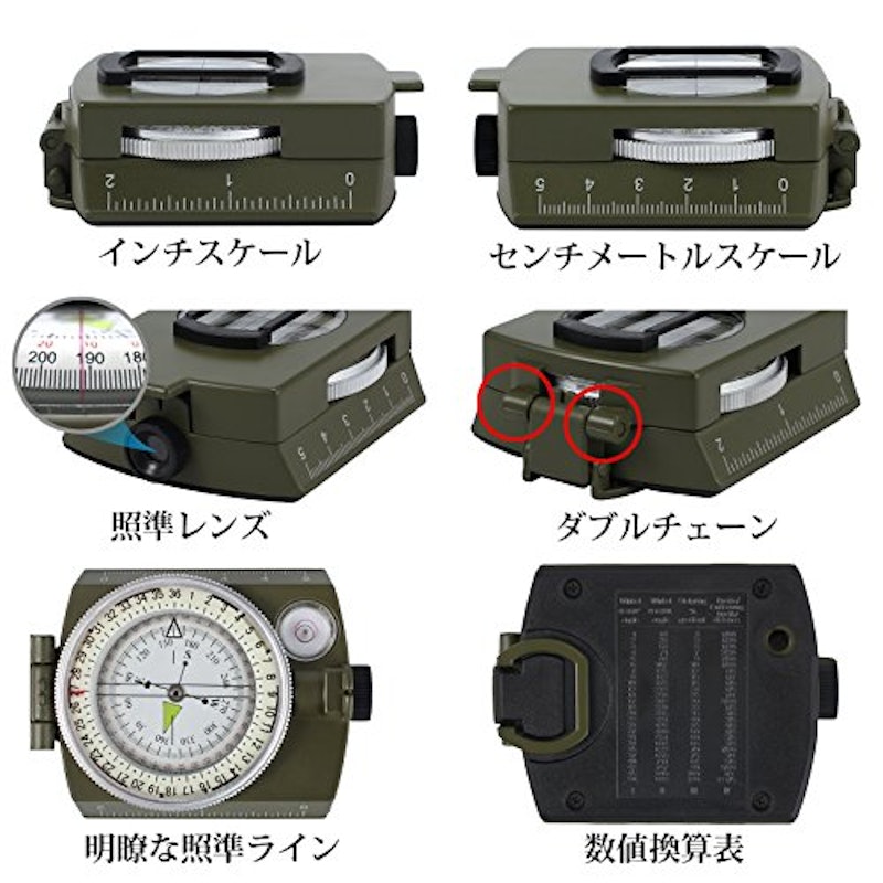 ミリタリーコンパス 2