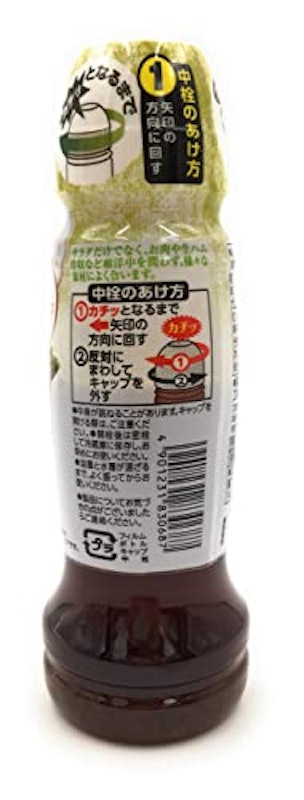 本わさびドレッシング 3