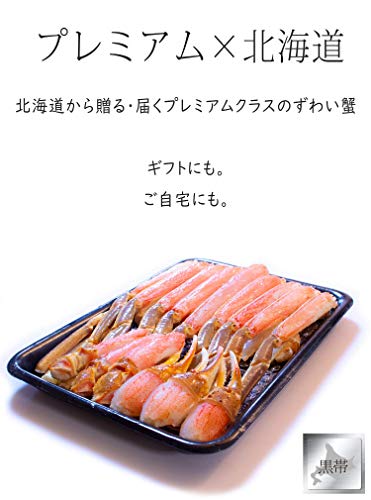 生ズワイガニポーション 2