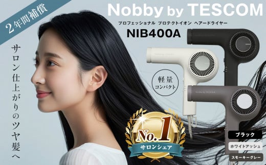 プロフェッショナル プロテクトイオン ヘアードライヤー 1