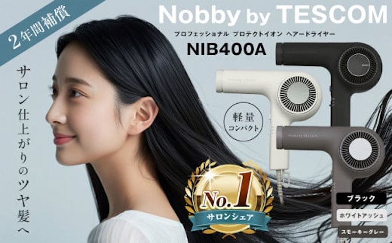 プロフェッショナル プロテクトイオン ヘアードライヤー 1