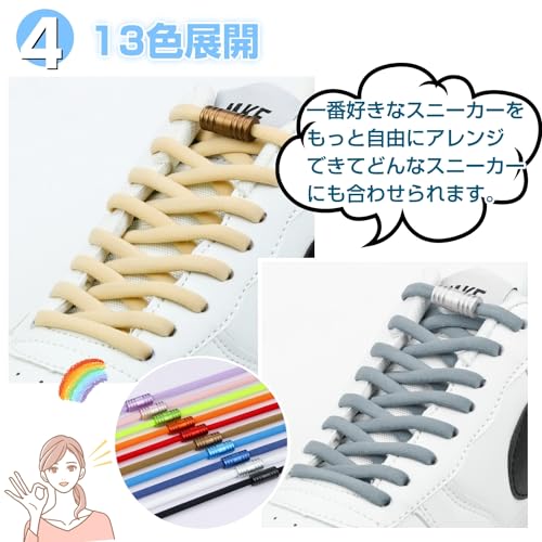 結ばない靴紐 6
