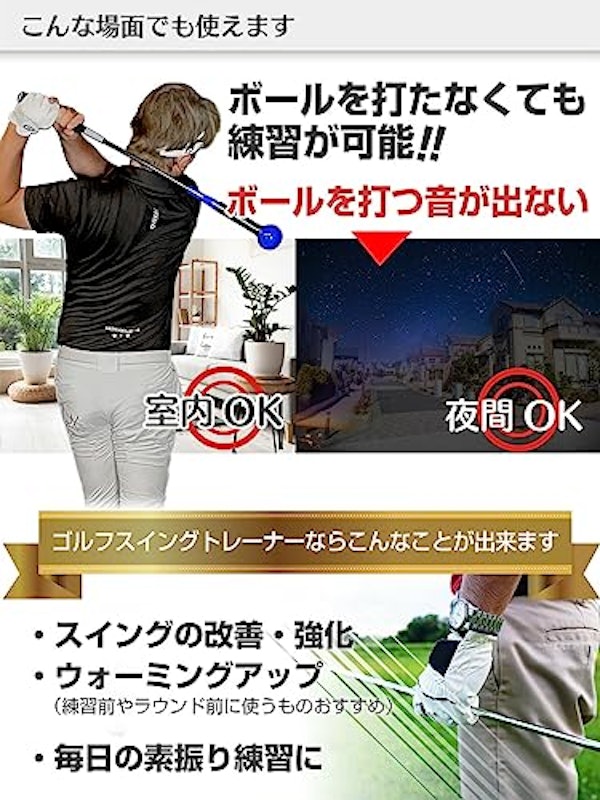 スイングトレーナー 4